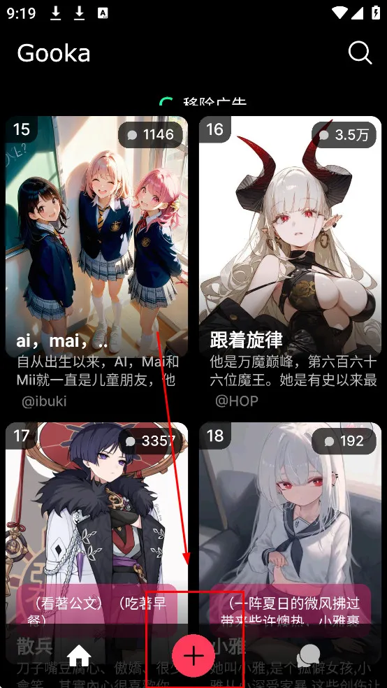 Gooka(AI智能聊天软件) Gooka(AI智能聊天软件)