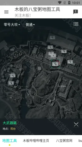 三角洲 行动地图工具(三角洲行动辅助) 三角洲 行动地图工具(三角洲行动辅助)