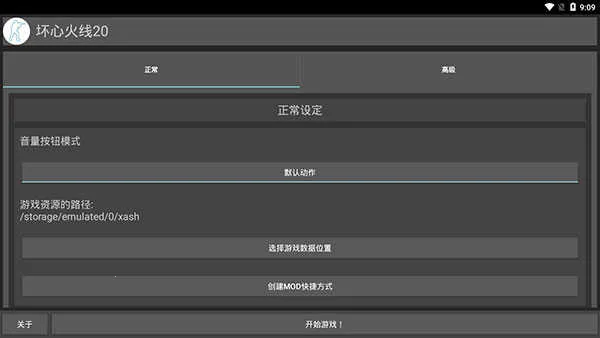 坏心火线(单机枪战游戏) 坏心火线(单机枪战游戏)