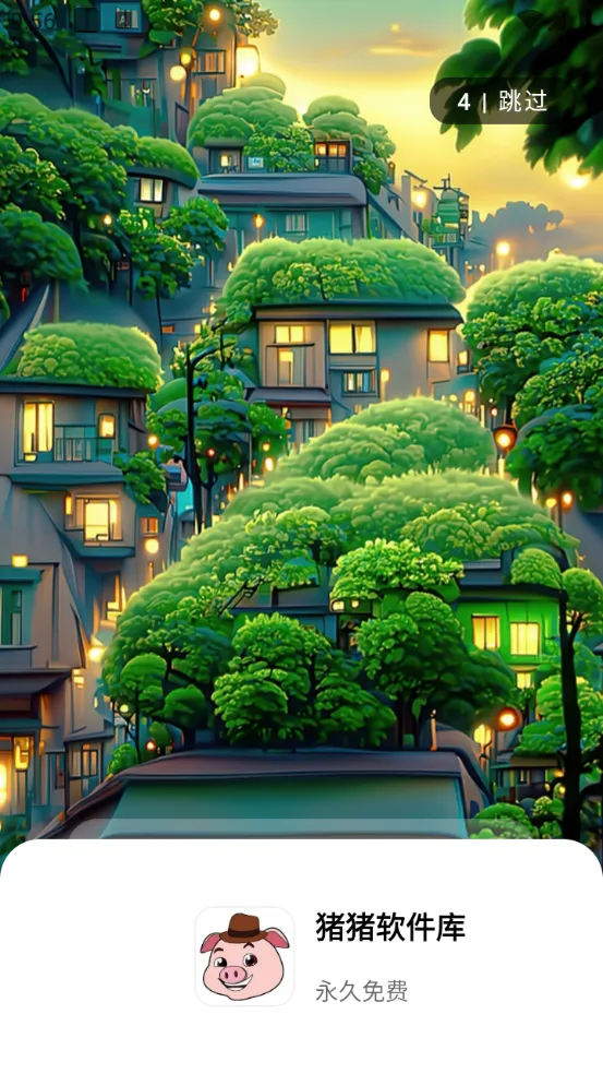 猪猪软件库 猪猪软件库