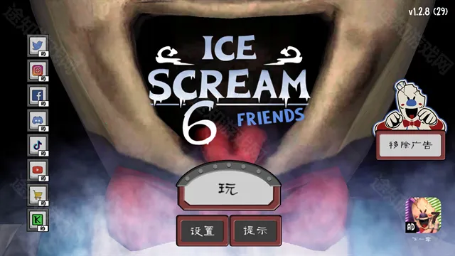 恐怖冰淇淋6黑客模组 恐怖冰淇淋6黑客模组