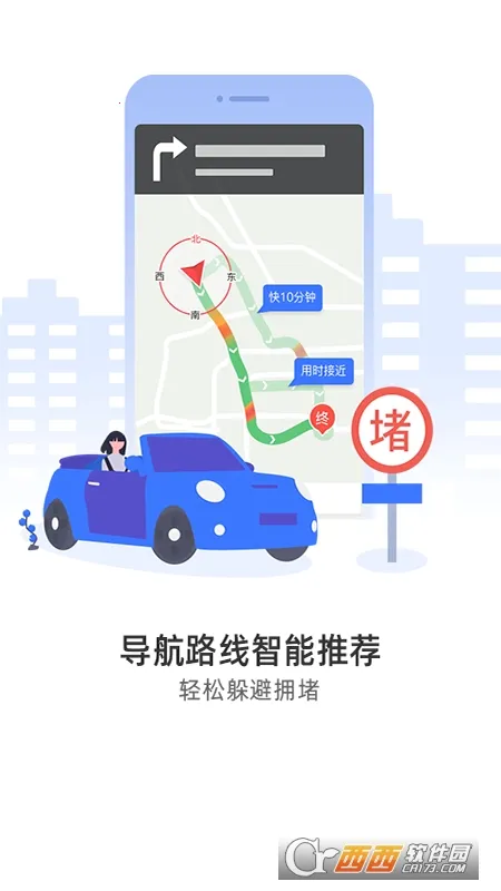 导航犬离线版 导航犬离线版