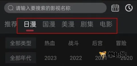 喵次元动漫 喵次元动漫