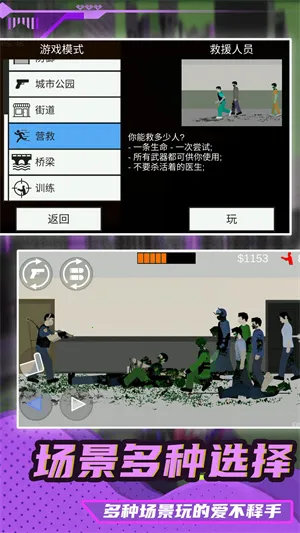 小小疯狂枪王(枪战射击游戏) 小小疯狂枪王(枪战射击游戏)