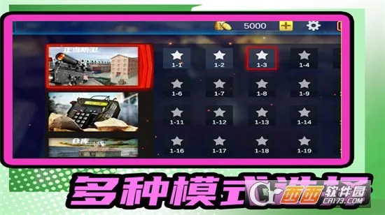 小小疯狂枪王(枪战射击游戏) 小小疯狂枪王(枪战射击游戏)