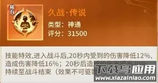 小小仙王(仙侠角色扮演游戏) 小小仙王(仙侠角色扮演游戏)