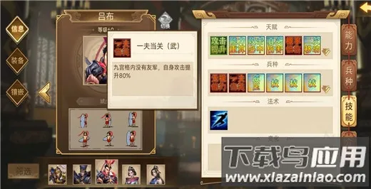 三国戏魏传(三国策略游戏) 三国戏魏传(三国策略游戏)