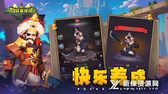 口袋英雄传2025官方正版 口袋英雄传2025官方正版