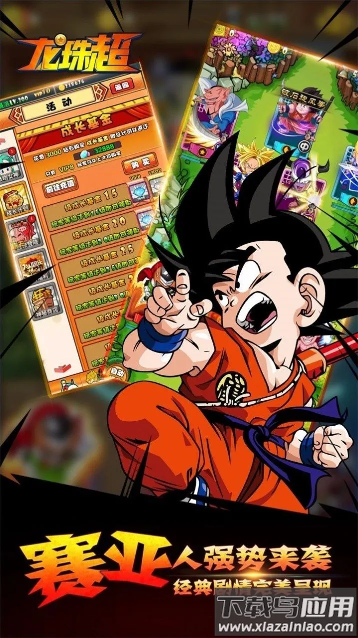 龙珠超战斗(龙珠格斗游戏) 龙珠超战斗(龙珠格斗游戏)