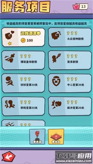 光年计划(竞技割草手游) 光年计划(竞技割草手游)