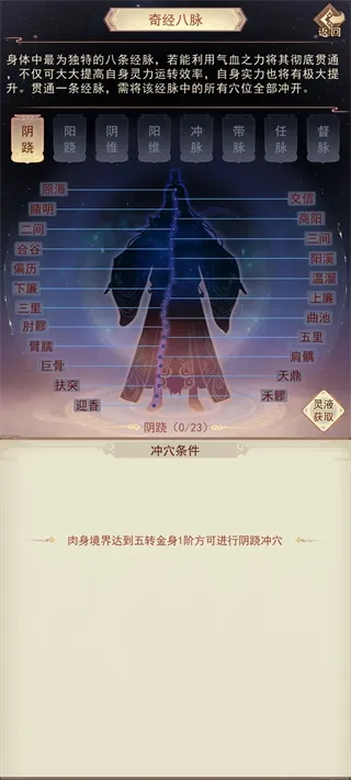 凡人传说最新手机版 凡人传说最新手机版