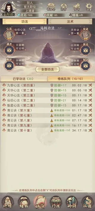 凡人传说最新手机版 凡人传说最新手机版