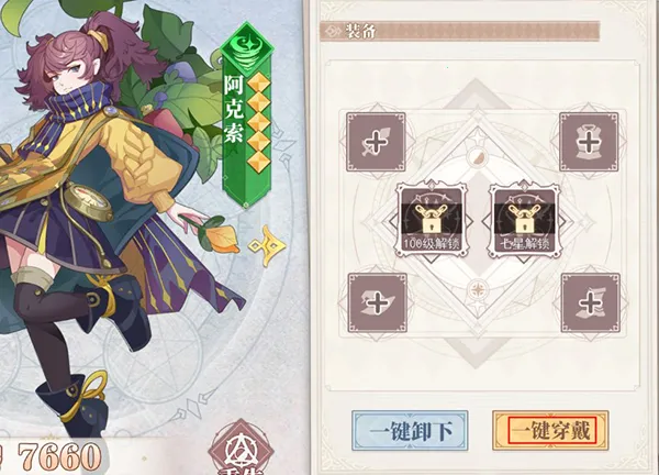 水晶传说(双线跑酷游戏) 水晶传说(双线跑酷游戏)