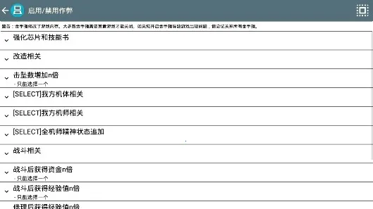 超级机器人大战K(机战游戏玩法) 超级机器人大战K(机战游戏玩法)