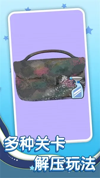 清洗脏东西(休闲解压游戏) 清洗脏东西(休闲解压游戏)