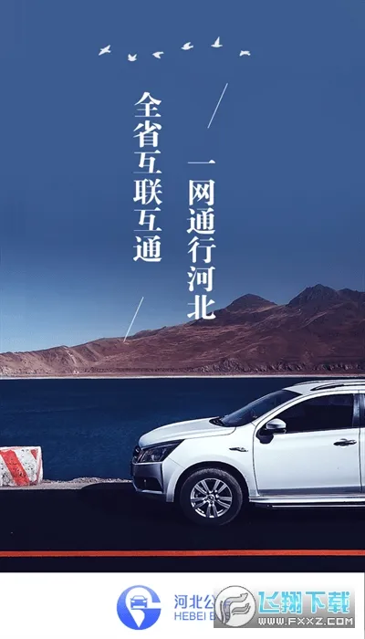 河北公车(公车管理平台) 河北公车(公车管理平台)