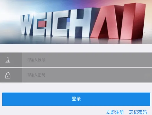 潍柴服务管家(潍柴维修服务平台) 潍柴服务管家(潍柴维修服务平台)