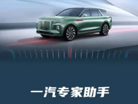 一汽专家助手2025官方最新版本 一汽专家助手2025官方最新版本