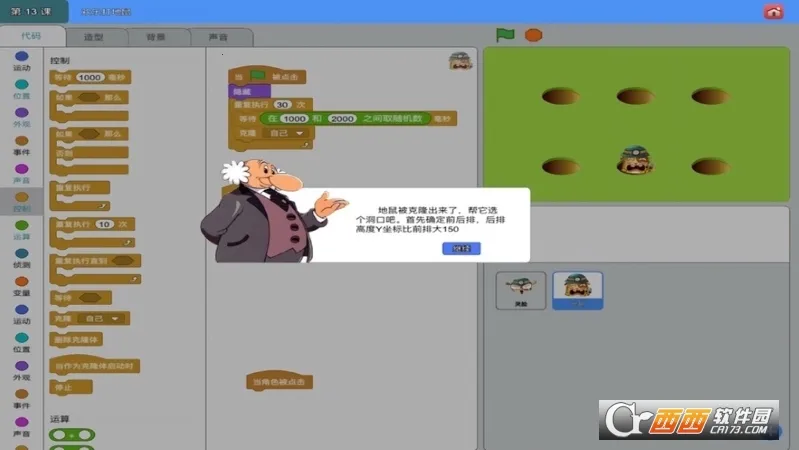 ScratchJr(�׶��������)��ͼ2