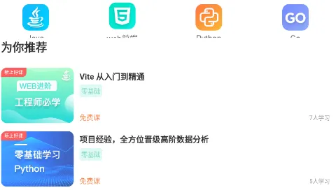 橙子课堂最新手机版 橙子课堂最新手机版