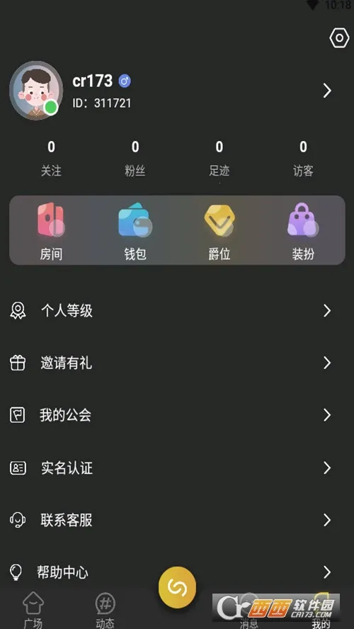 U伴语音2025最新版本 U伴语音2025最新版本