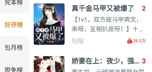 卿读小说最新手机版 卿读小说最新手机版