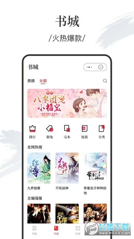 卿读小说最新手机版 卿读小说最新手机版