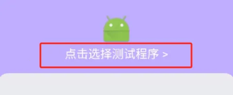 胡桃弱网(弱网测试工具) 胡桃弱网(弱网测试工具)