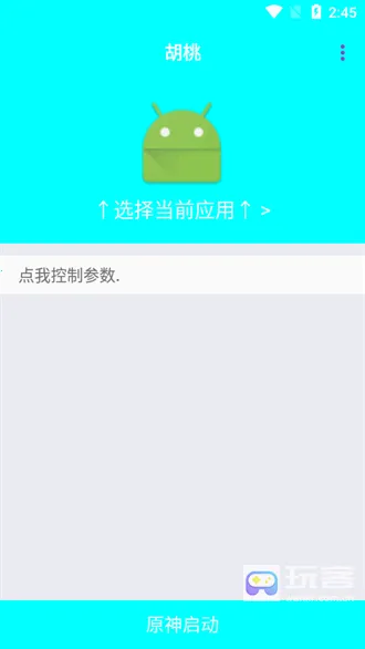 胡桃弱网(弱网测试工具) 胡桃弱网(弱网测试工具)