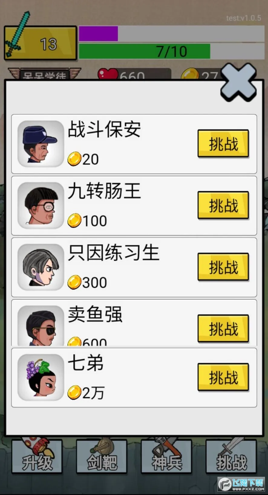 stick fight最新手机版截图0