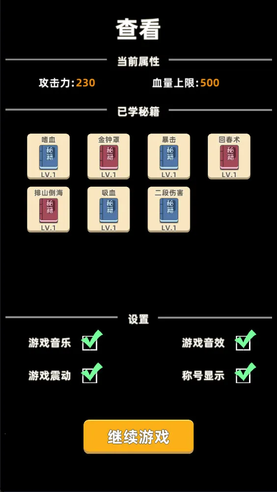 stick fight最新手机版截图1