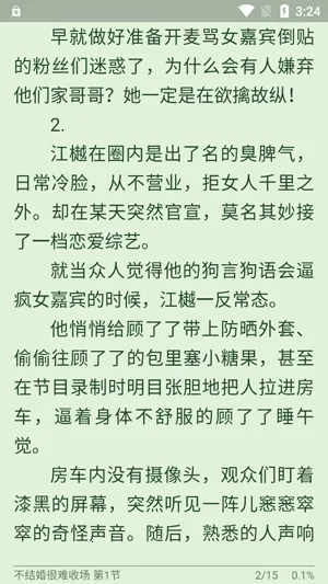 九元小说2025最新版本 九元小说2025最新版本