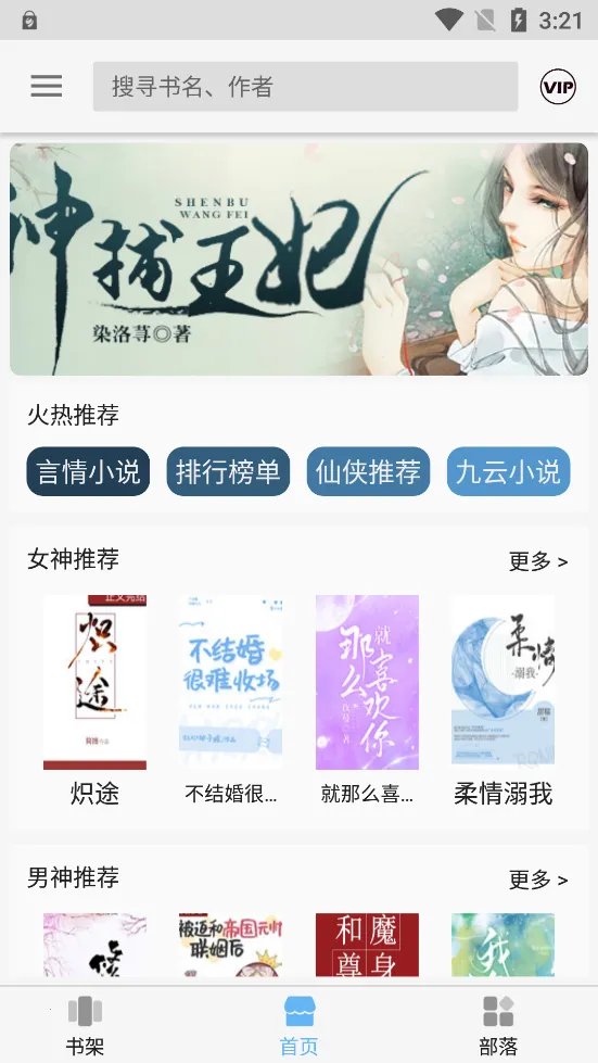 九元小说2025最新版本截图4