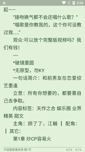 九元小说2025最新版本 九元小说2025最新版本