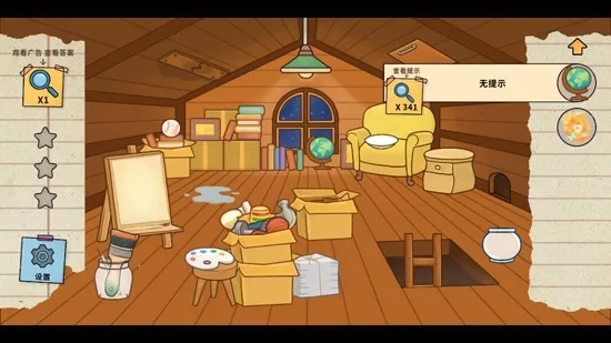 喵侦探咪雅(猫咪解谜游戏) 喵侦探咪雅(猫咪解谜游戏)