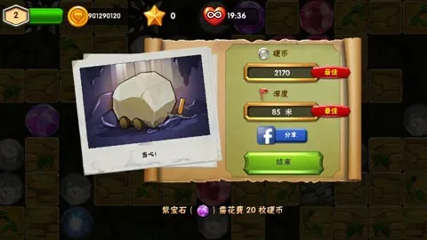 挖下去(矿工挖掘游戏) 挖下去(矿工挖掘游戏)