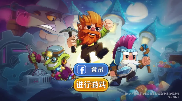 挖下去(矿工挖掘游戏) 挖下去(矿工挖掘游戏)