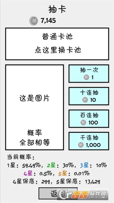 抽卡之王2025最新版本截图0