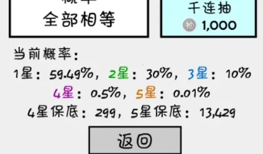 抽卡之王2025最新版本 抽卡之王2025最新版本