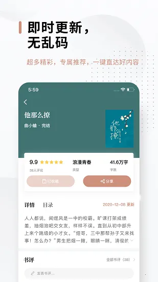 51小说安卓版手机版截图0