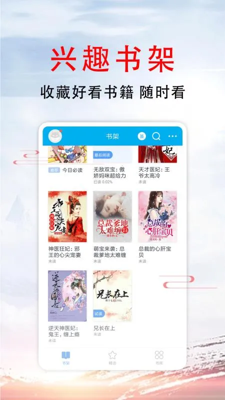 51小说安卓版手机版 51小说安卓版手机版