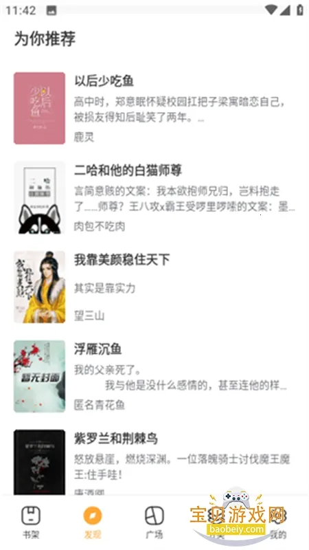 51小说安卓版手机版截图2