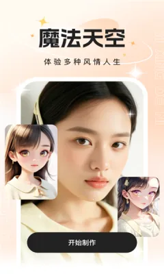 玫瑰相机(相机拍摄软件) 玫瑰相机(相机拍摄软件)