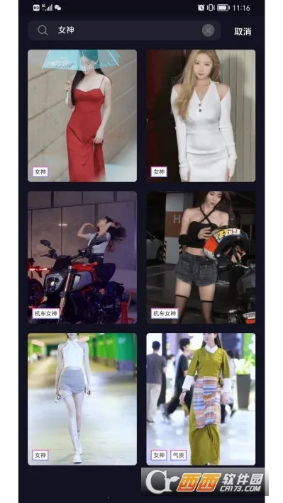 换颜(视频换装软件) 换颜(视频换装软件)