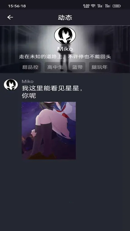 异次元通讯2025官方最新版本 异次元通讯2025官方最新版本