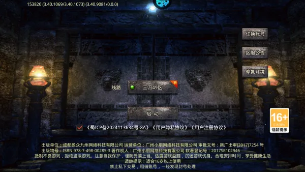 大秦霸业(角色扮演游戏) 大秦霸业(角色扮演游戏)