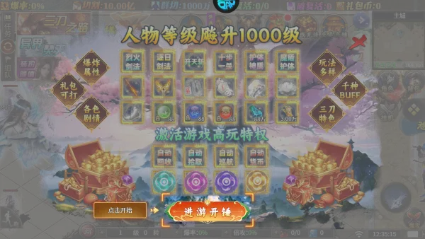 大秦霸业(角色扮演游戏) 大秦霸业(角色扮演游戏)