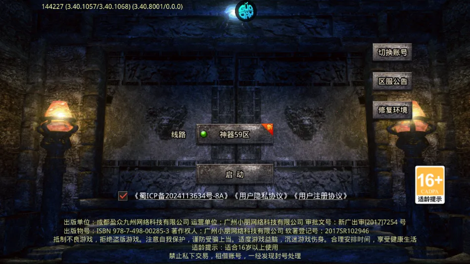 大秦霸业(角色扮演游戏) 大秦霸业(角色扮演游戏)