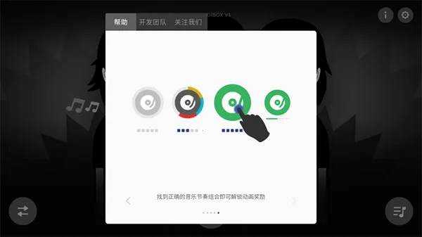 节奏盒子模组合集最新手机版 节奏盒子模组合集最新手机版