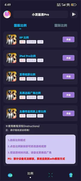 xm75cn小茂画质助手(吃鸡画质修改器) xm75cn小茂画质助手(吃鸡画质修改器)